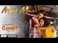 Meri Maa Song Lyrics