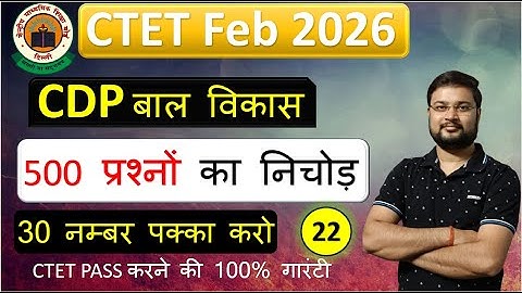 CTET  Feb 2026 CDP CLASS 22 | 2011 TO 2025 ALL SETS | CDP | PEDAGOGY By Ratnesh sir | ctet pyqs