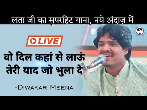 Wo Dil Kaha Se Laaun I Popular Song Diwakar Meena Lata Mangeshkar Old Hits Live