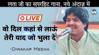 Wo dil kaha se laaun I Popular Song | Diwakar Meena | Lata Mangeshkar | Old Hits | Live Thumb