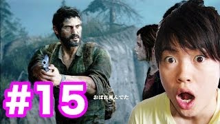 【マスオのラスト・オブ・アス】街から決死の脱出だ！#15