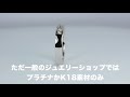人気のエタニティーリング・タンザナイト編【095】