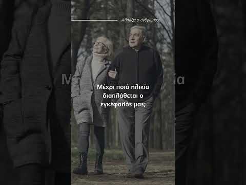 📚 Αλλάζει ο
