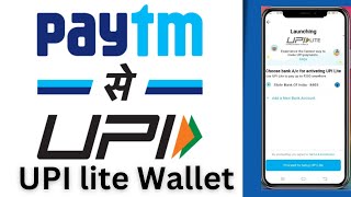 Paytm Wallet UPI lite Wallet launched! How to activate Paytm lite Wallet! Trickydharmendra!! screenshot 1