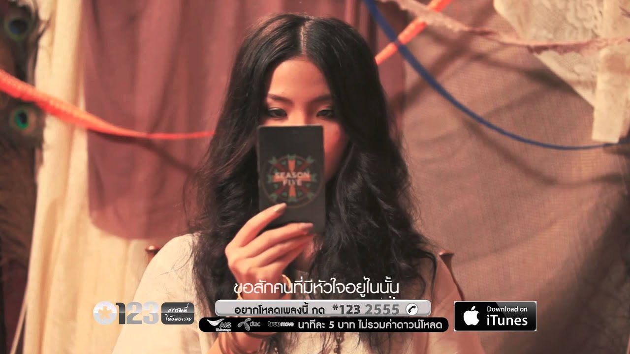 'Event' (อีเว้นท์) - Season Five [Official MV HD]