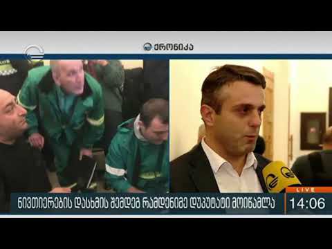 ირაკლი შიოლაშვილი - სად არის ახლა სახალხსო დამცველი?!