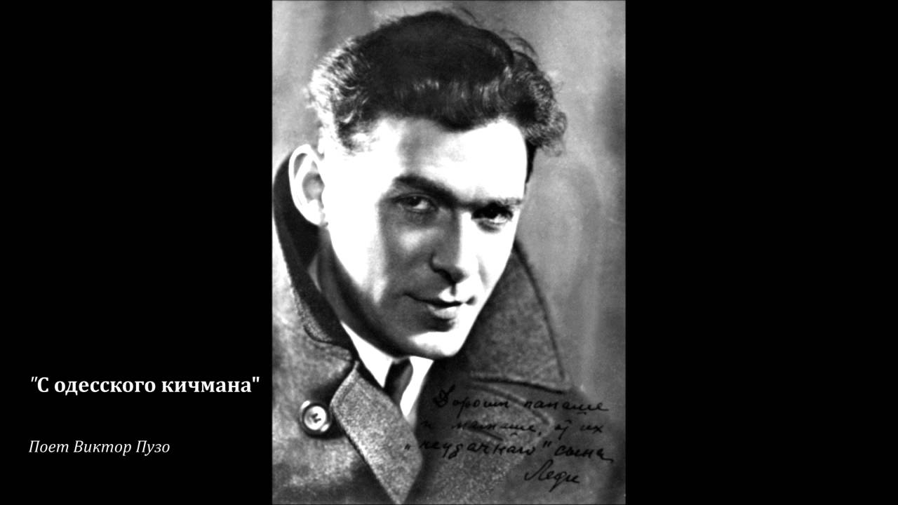 С одесского кичмана медведь бурый