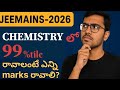 JEE MIANS2026 CHEMISTRYలో 99tile రావాలంటే ఎన్ని marks రావాలి?|ఈన్ని questions correct attempt చేయాలి