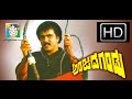 Anjada Gandu - Kannada Full Movie | Crazy Star Ravichandran, Khushboo