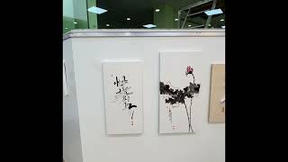 남근호 캘리그라피 두 번째 개인전 엉뚱한 시선 2024년 9월 4일 부터 9월 9일까지