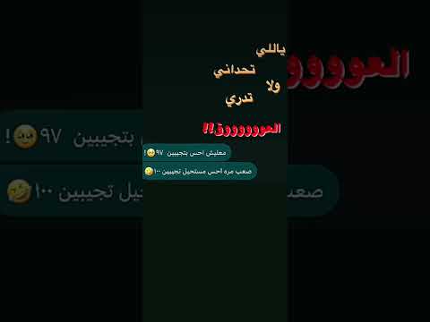 أبوي علمنا التحدي والإصرار كم جبتوا في النتيجة