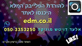 Video voorbeeld van "ידיד נפש אברהם פריד פלייבק קריוקי"