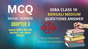 Seba Bengali Medium Class 10 Social Science Chapter 3 MCQ and Short Types Questions and Answers