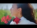 ANAIS - 逃走モード 【Official Music Video】