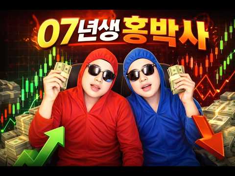 [5/26] 홍박사 해외선물 라이브 나스닥 본장 가볍게 수익 가즈아!
