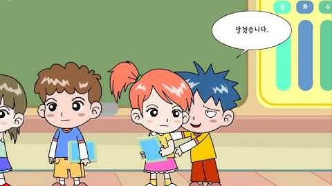 아동 성폭력 예방 교육애니메이션