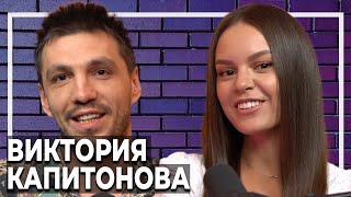 Виктория Капитонова при Любо Жечев