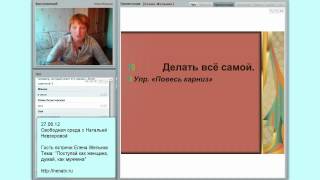 27.06.12 Поступай как женщина, думай как мужчина 27.06.12 Поступай как женщина, думай как мужчина