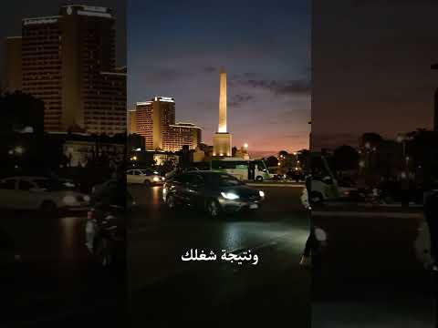 غلطة رقم 9 هتصدي