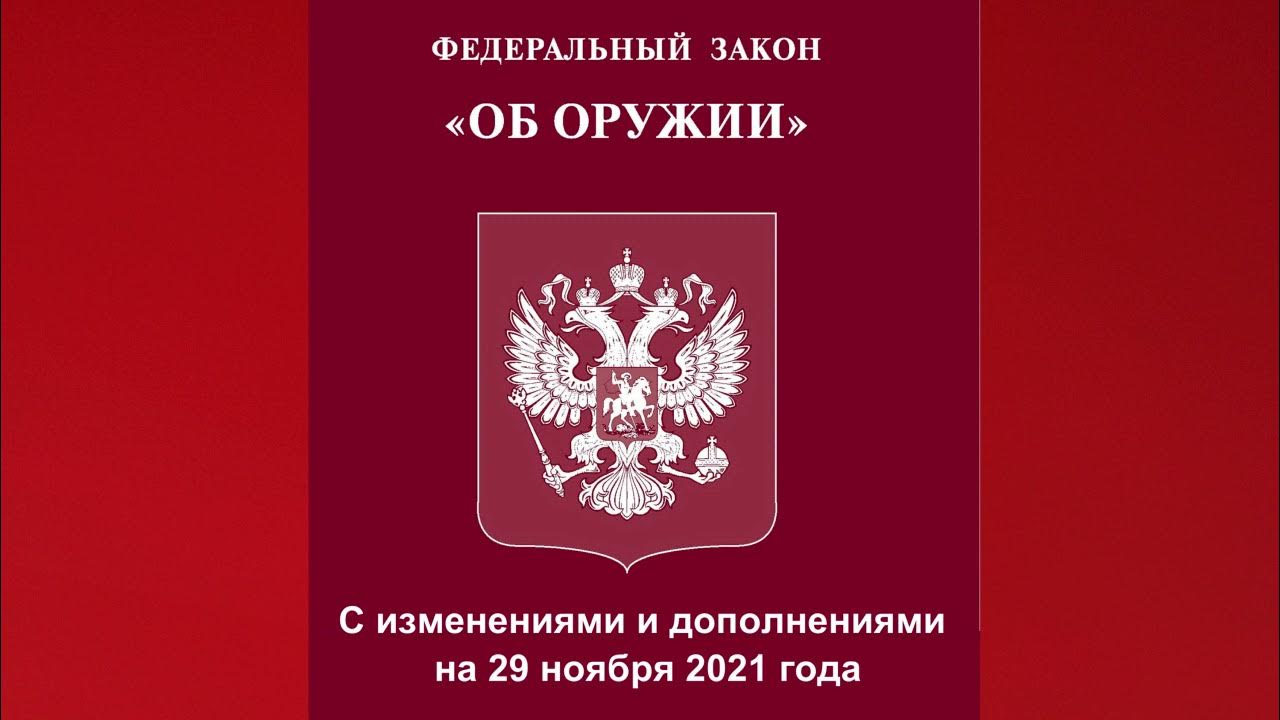 12 января 1995 г 5 фз. ФЗ О ветеранах. ФЗ 5 О ветеранах. 5 Федеральных законов. Федеральный закон "о ветеранах" книга.