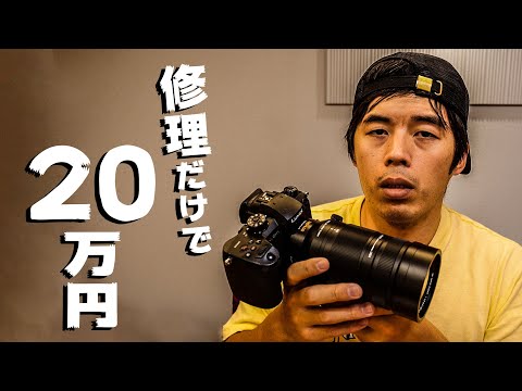 【悲報】20万円を支払うことになりました。