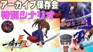 一騎当千 柳生三巌 流通限定版 Amazon.co.jp: 希少 一騎当千 柳生三厳 1/6 フィギュア 流通限定
