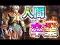 【サンブレイク】人間やめちゃってる動きで話題の巧撃片手剣がクッソ楽しいｗｗｗ【MHR:SB】