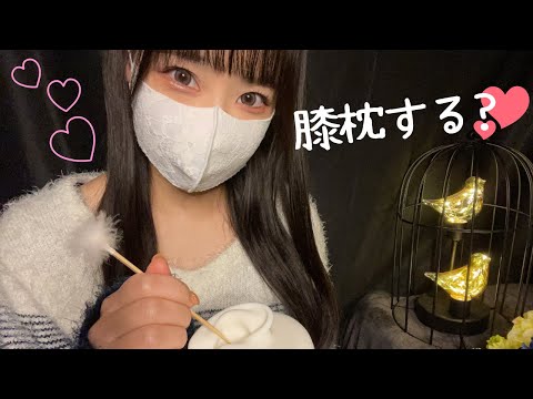 【ASMR】膝枕でまったりお話しながら耳かきする🌙💤