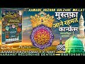 Ahmad raza ismaily ki naat 2024      