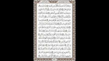 فضيلة الشيخ / محمود علي البنا/سورة  القمر/ الجزء السابع والعشرون الآية 28 – 49 صفحة (530_604)