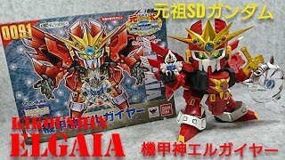 元祖SDガンダム 機甲神エルガイヤー　ジャンク品 元祖SDガンダム 機甲神エルガイヤー ジャンク品 元祖SDガンダム