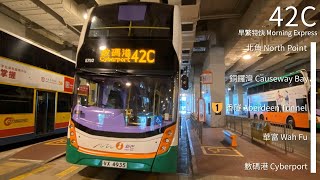 【數碼港系列#1 • 新格式】新巴 NWFB 42C線 (往數碼港 to Cyberport)