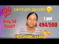 10th public exam STUDY TIPS⚡📚
