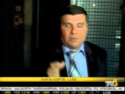 თათუხაშვილის საქმე