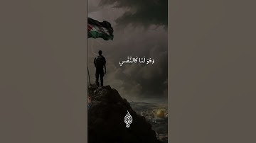اللهم أنصر إخواننا في فلسطين♥️#فلسطين #القارئ_اسلام_صبحي #غزة
