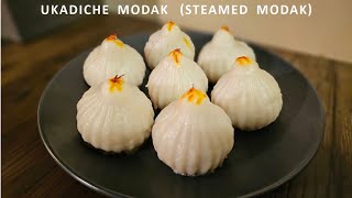Ukadiche Modak Recipe (उकडीचे मोदक) | Steamed Modak Recipe | Ganesh Chaturthi Special Recipe