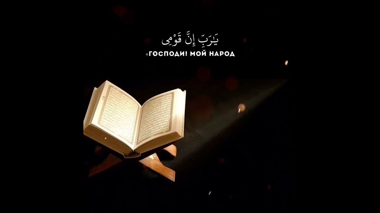Слушайте коран и храните молчание. Когда читается Коран то слушайте его и храните. Когда читается Коран то слушайте его и храните молчание быть может. Сура Таха красивое чтение.