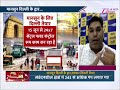 Vishnu Panday I Spokesperson Aam admi party I @ZeeDelhiNcrHaryana @AamAadmiParty #aap #monsoon