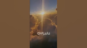 سورة الجن الشيخ ماهر المعيقلي