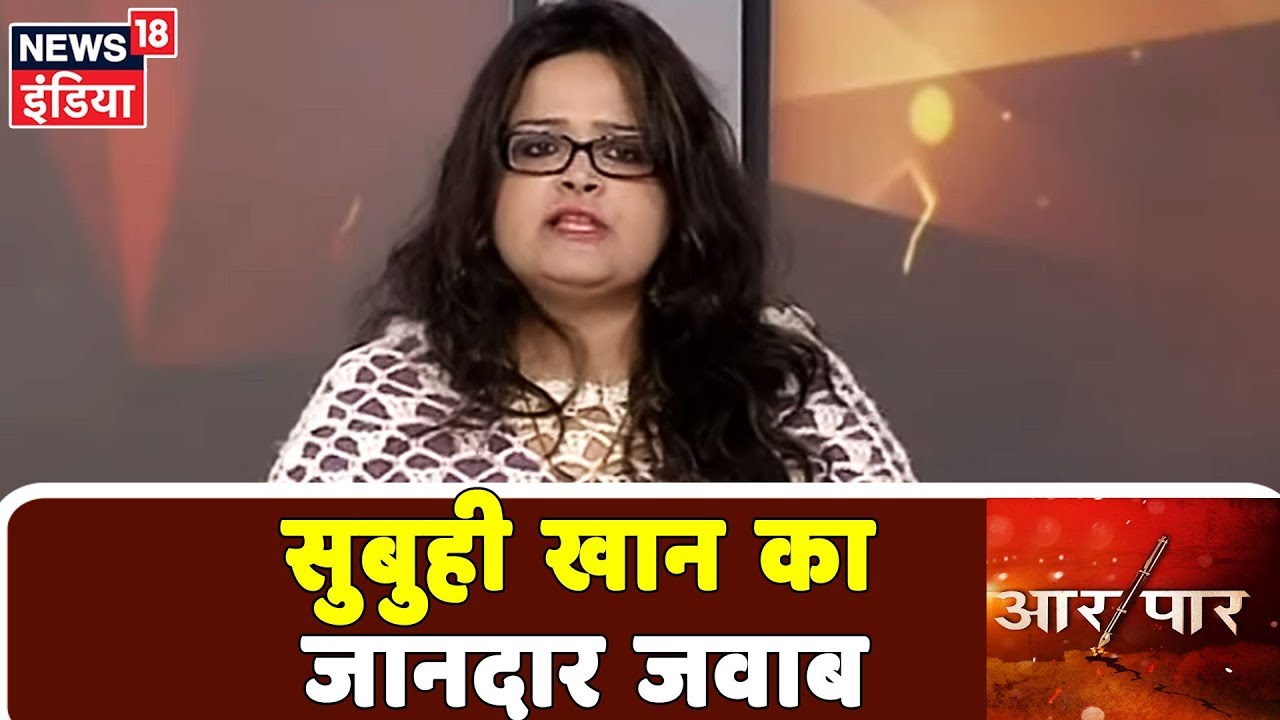 Subuhi Khan ने Pseudo feminism पर कही ये बड़ी बात ! Aar Paar Amish Devgan |