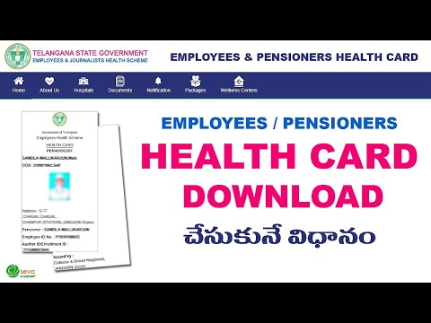 EHS Card Download || Employees/Pensioners Health Card