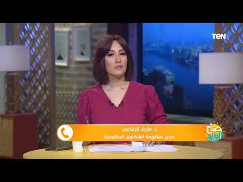 مدير منظومة الشكاوى الحكومية يكشف كيفية التعامل مع الشكاوى الكيدية والمزيفة