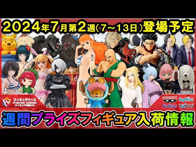 【全て未開封】プライズフィギュア40点（写真2枚目まで） 全て未開封】プライズフィギュア40点（写真2枚目まで） 全て未