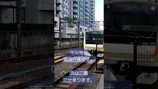 中央特快東京行き 芸術的な滑り込み JR国分寺駅
