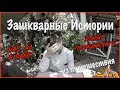 То, о чем СТЫДНО РАССКАЗЫВАТЬ. ЗАШКВАРНЫЕ ИСТОРИИ из путешествия. Как я нас..ал в пакетик