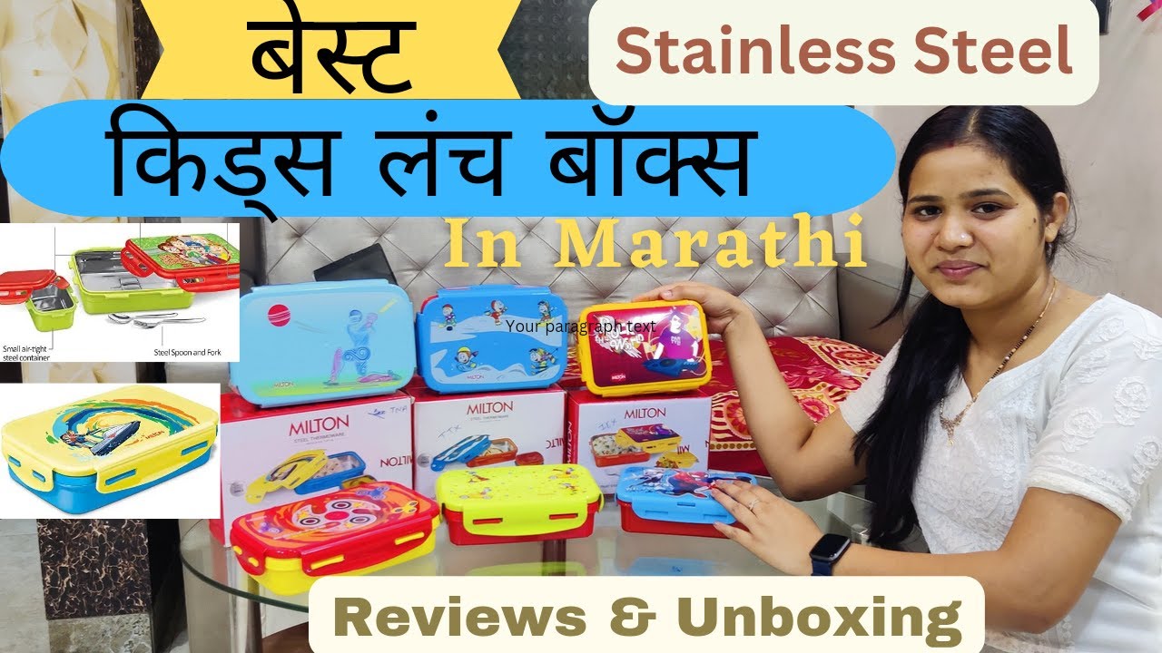 Milton Kids Lunch Box Unboxing & Reviews In Marathi | Insulated Tiifn & Lunch Box | किड्स लंच बॉक्स