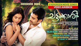 Chattakkari  | Evergreen Movie Songs Video Jukebox | Shreya Ghoshal | M Jayachandran | Shamna Kasim