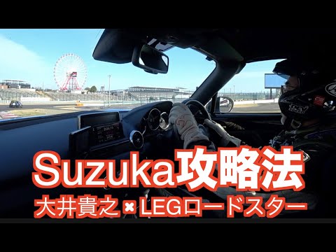 Sachie Suzuka2点 鈴鹿サーキット - 鈴鹿賽車場 - Suzuka Circuit - YouTube