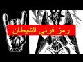 ماسوني و بي دليل Dezy Dros ماسوني و بي دليل Dezy Dros
