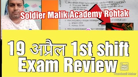 Army Exam 2023 ! Army paper 2023 ! 19 April 1st shift! agniveer paper 2023 ! @STUDYSPORTSACADEMY766